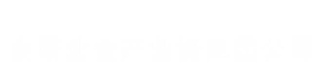 百瑞集團(tuán)_會展業(yè)全產(chǎn)業(yè)鏈集團(tuán)公司